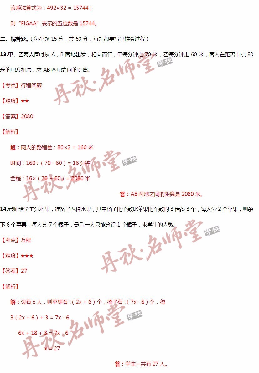 管家婆一肖一码，揭秘精准资料大全与富强的解析落实之道