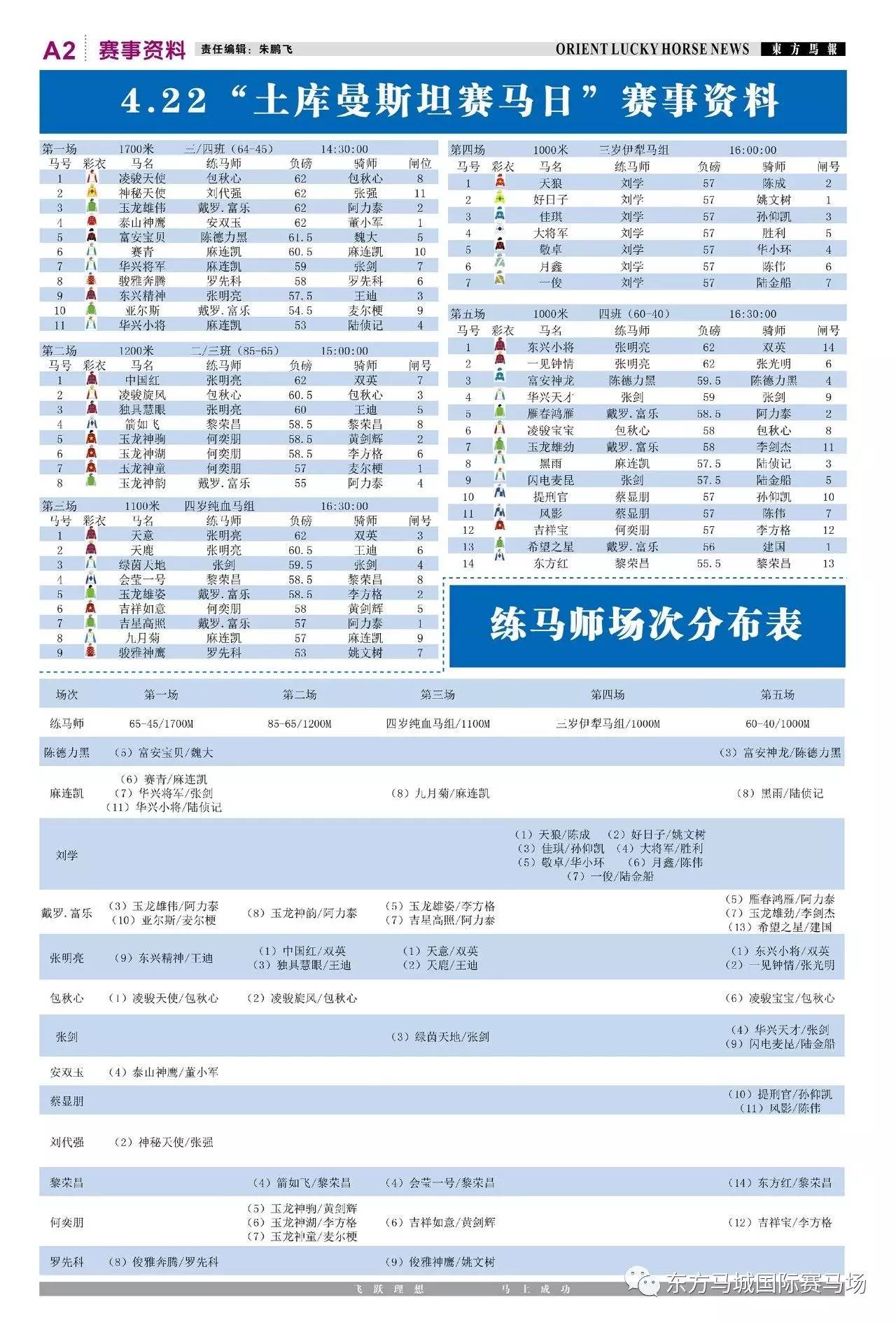 解析澳门正版马报资料与富强的落实策略