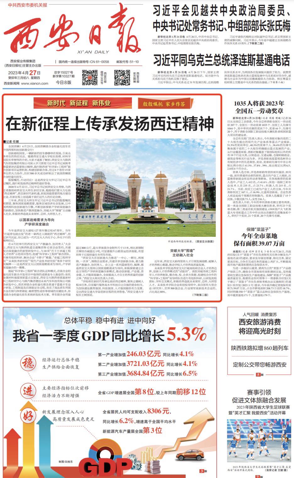 江苏科技报学生周刊官网，培育科技创新精神的园地