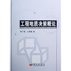 广东省工程地质情况概述