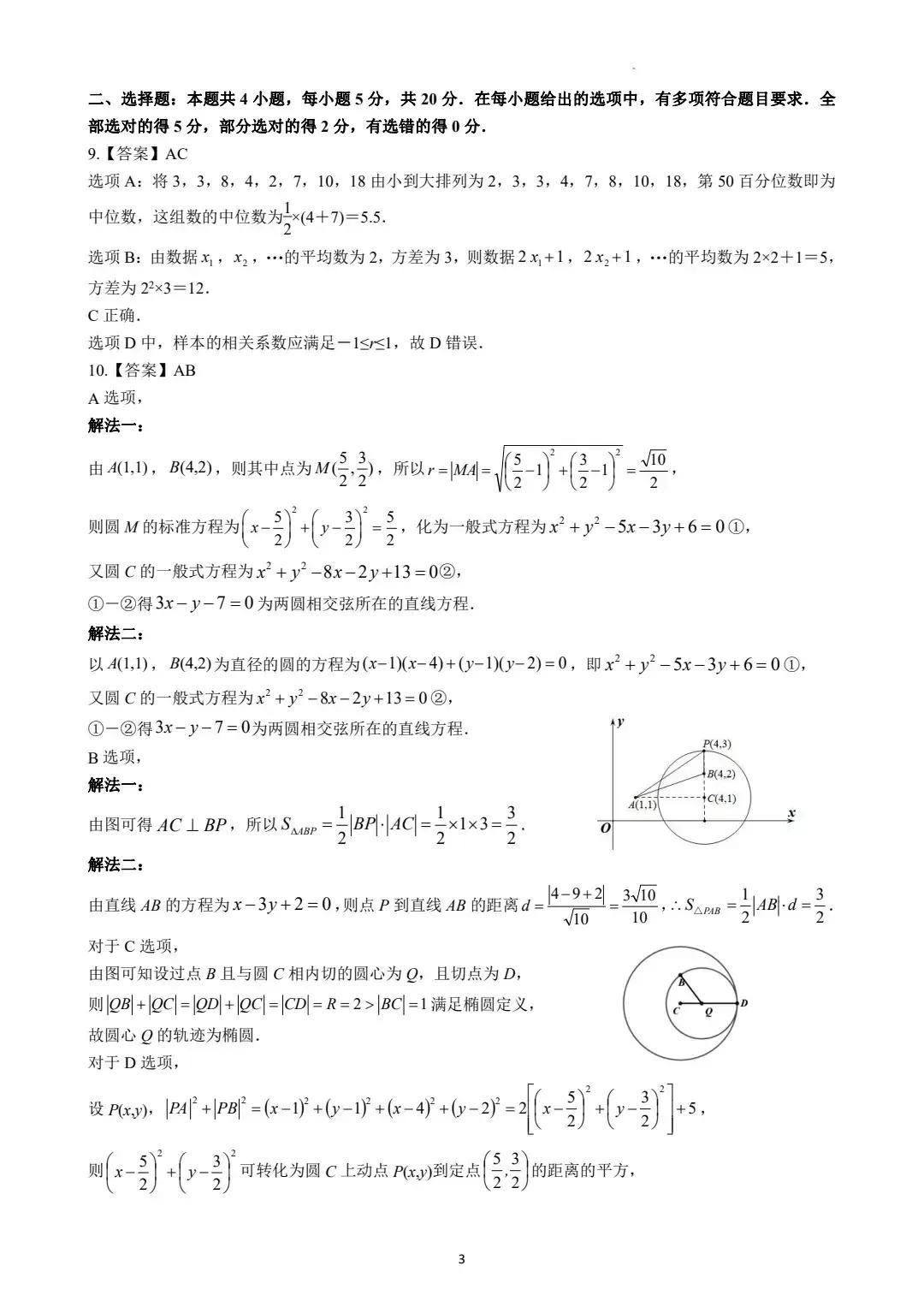 深度解析2017年广东省高考数学B卷