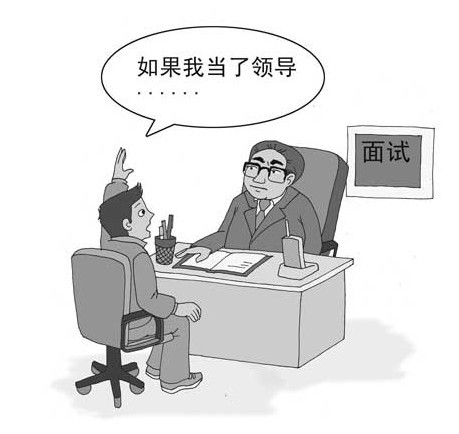 关于广东省考放弃面试的思考