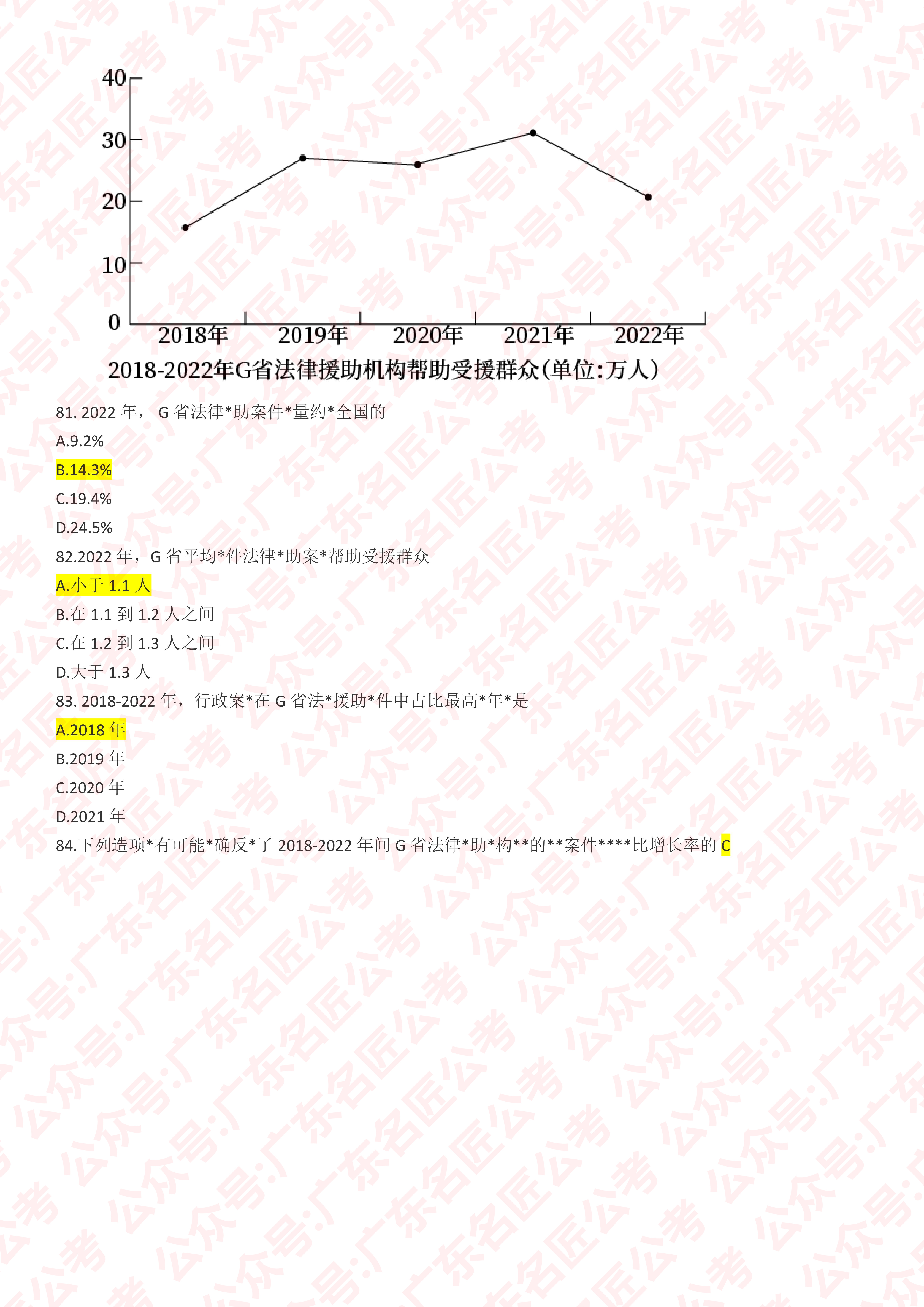 广东省春考卷，探索新趋势，迎接新挑战